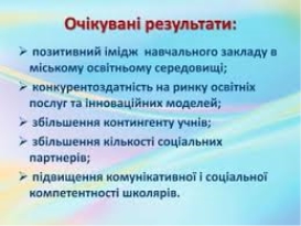 Програма розвитку | PPT